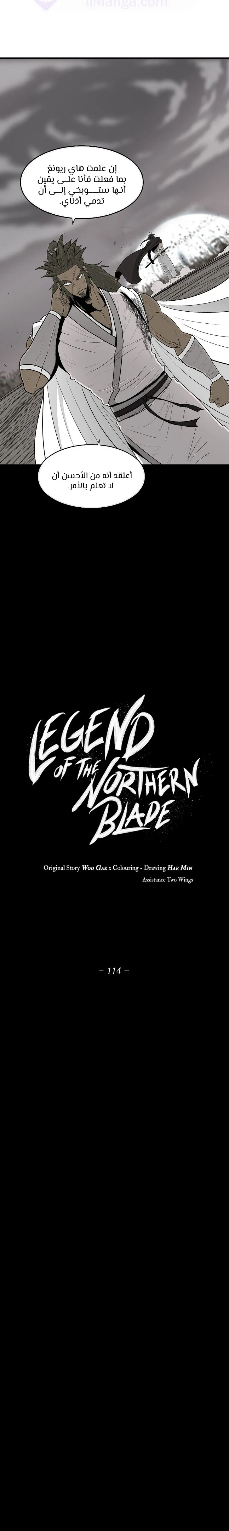 Read Legend Of The Northern Blade AR Manga Online
