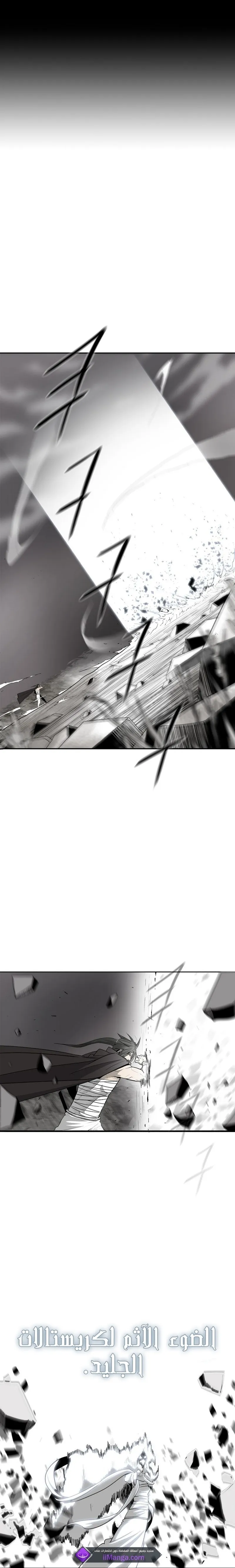 Read Legend Of The Northern Blade AR Manga Online