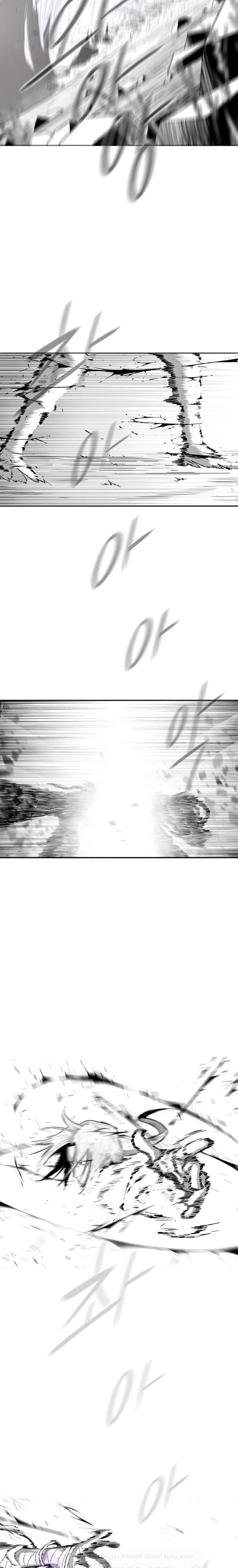 Read Legend Of The Northern Blade AR Manga Online