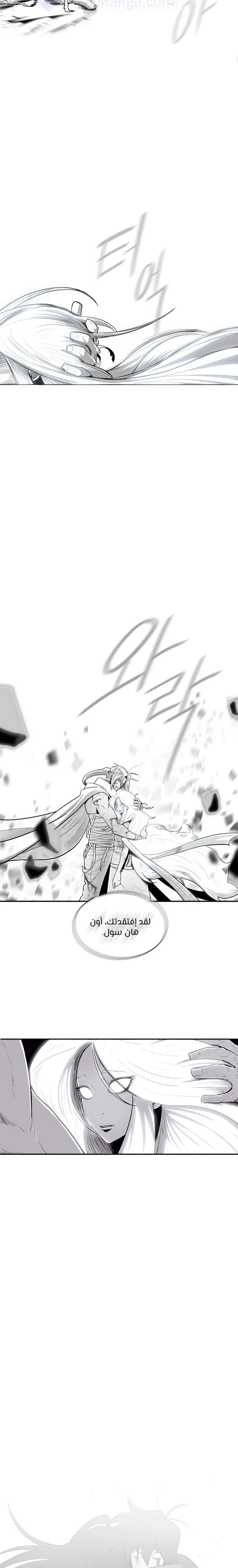 Read Legend Of The Northern Blade AR Manga Online