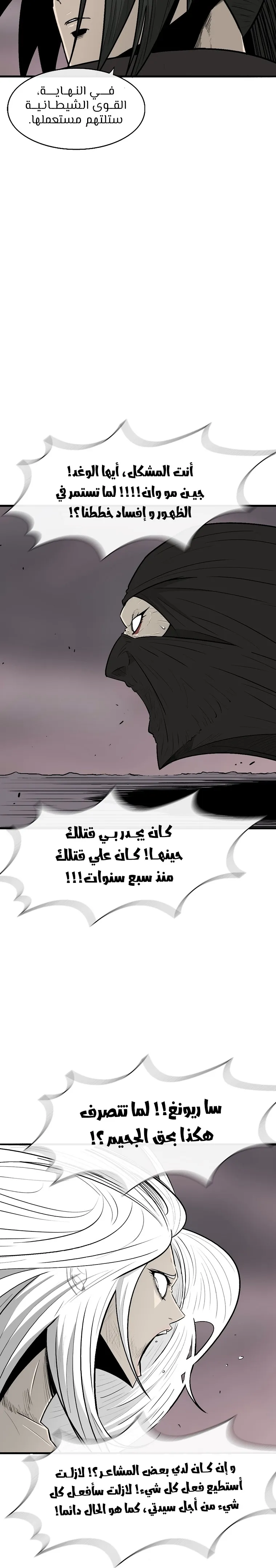 Read Legend Of The Northern Blade AR Manga Online