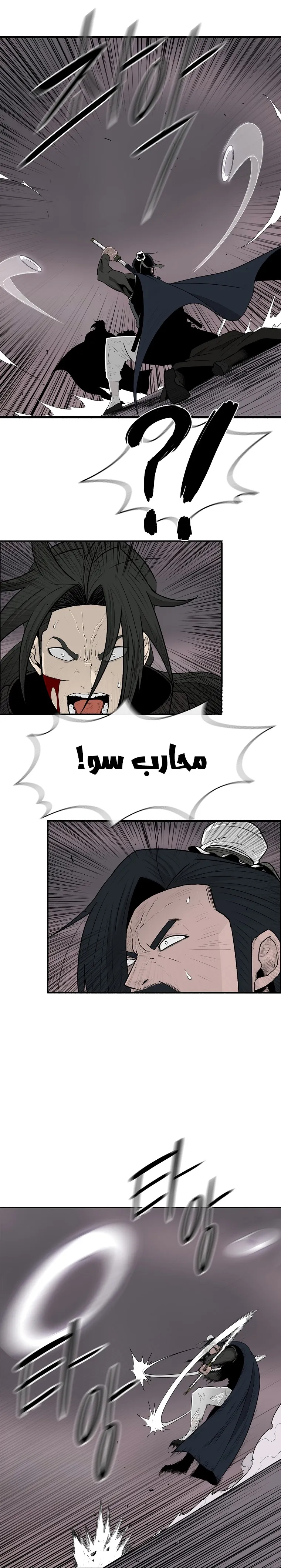 Read Legend Of The Northern Blade AR Manga Online