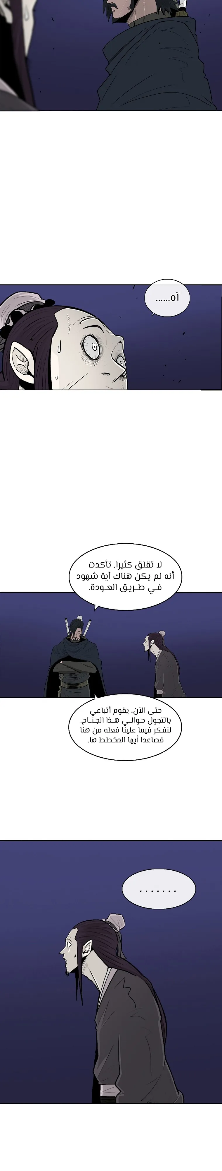 Read Legend Of The Northern Blade AR Manga Online