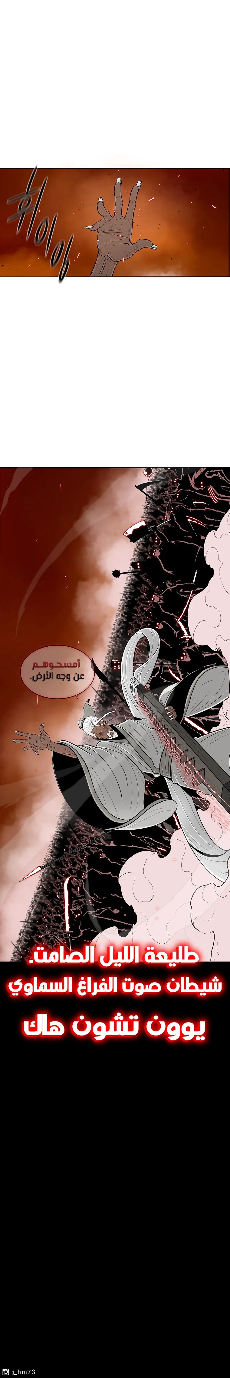 Read Legend Of The Northern Blade AR Manga Online