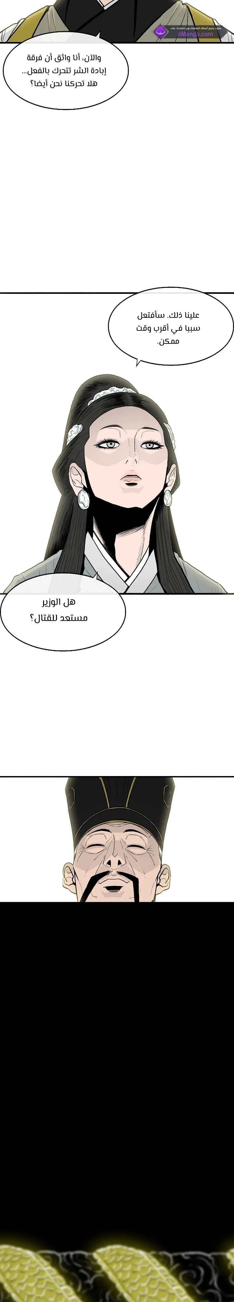 Read Legend Of The Northern Blade AR Manga Online