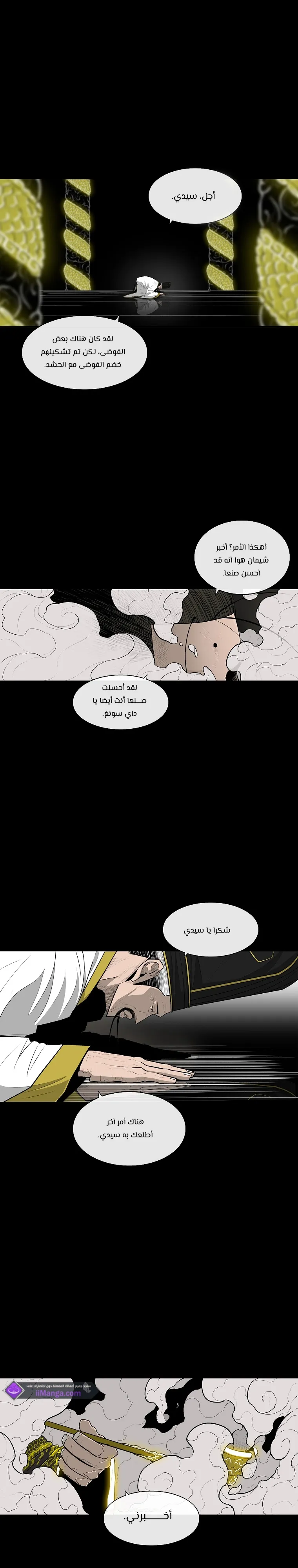 Read Legend Of The Northern Blade AR Manga Online