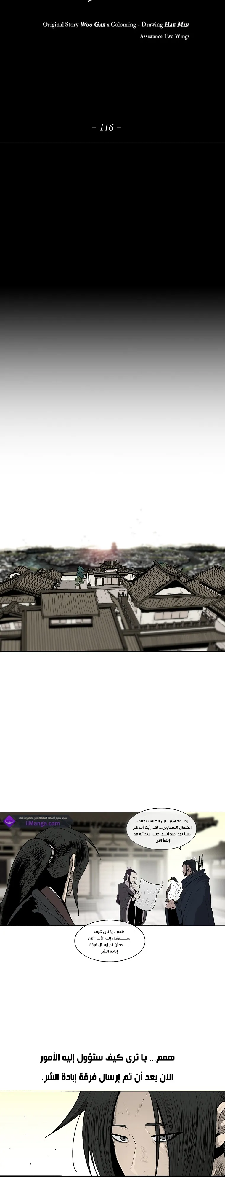 Read Legend Of The Northern Blade AR Manga Online