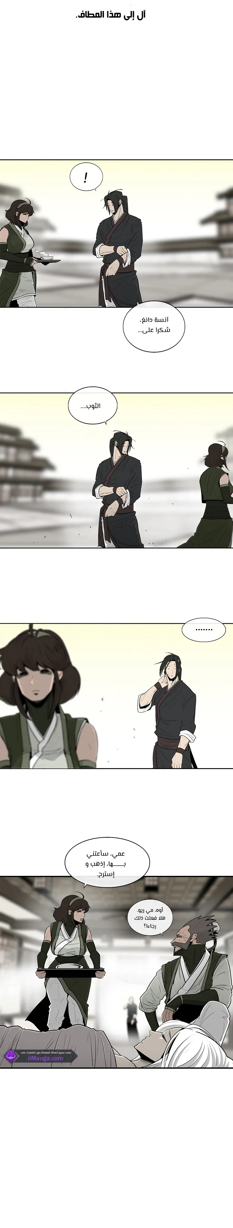 Read Legend Of The Northern Blade AR Manga Online