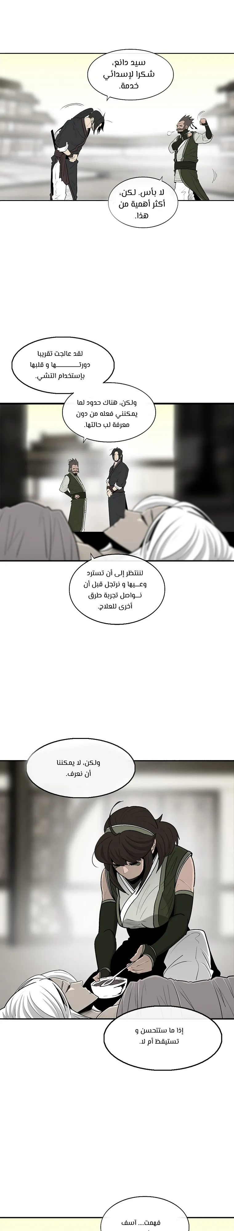 Read Legend Of The Northern Blade AR Manga Online