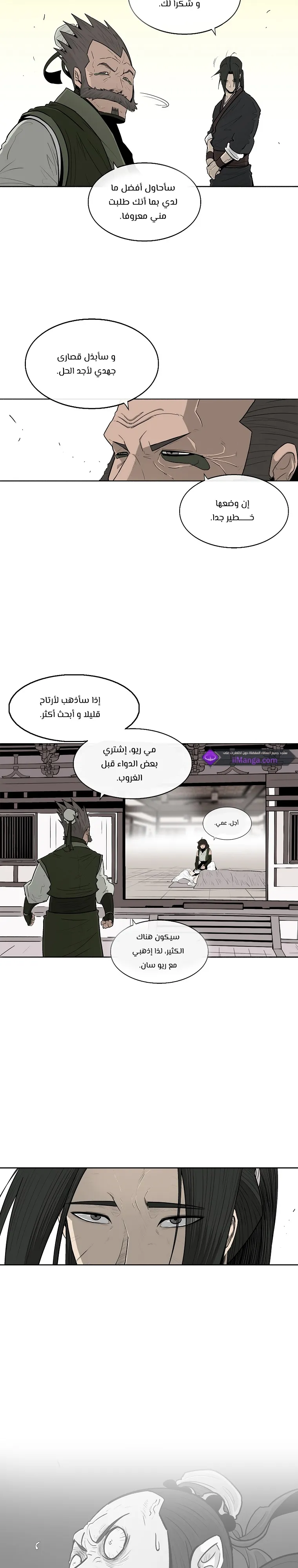 Read Legend Of The Northern Blade AR Manga Online