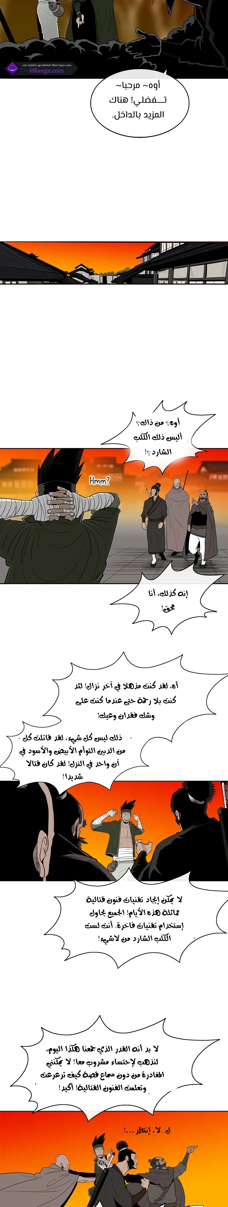 Read Legend Of The Northern Blade AR Manga Online
