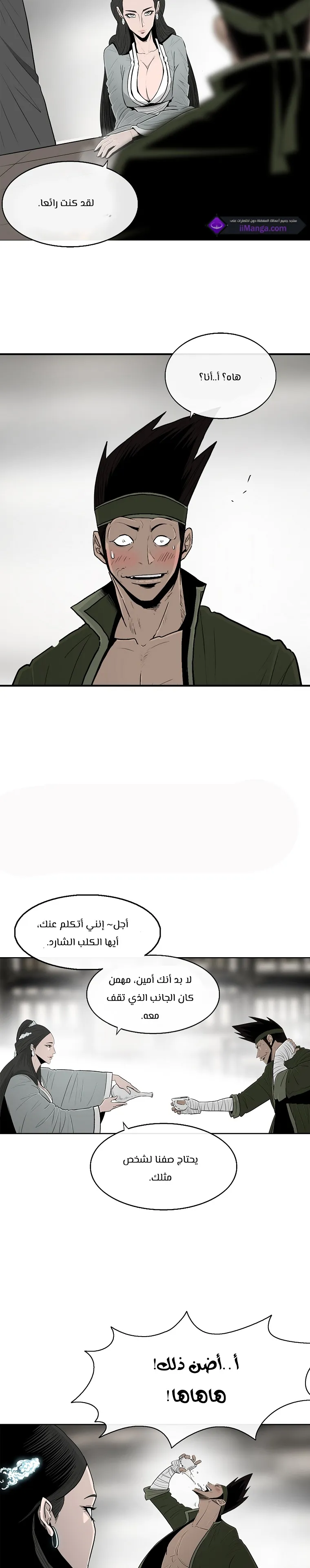 Read Legend Of The Northern Blade AR Manga Online