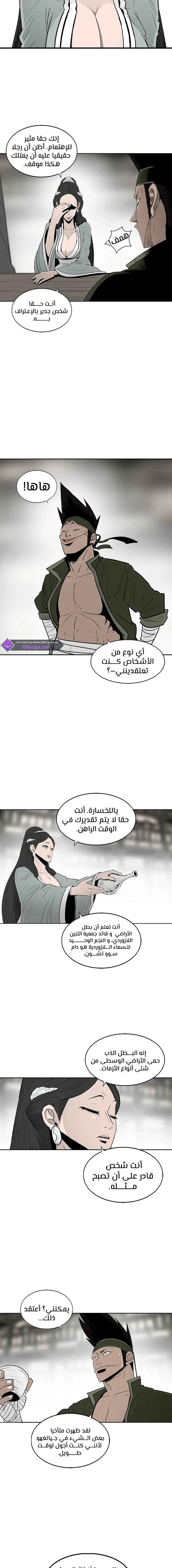 Read Legend Of The Northern Blade AR Manga Online