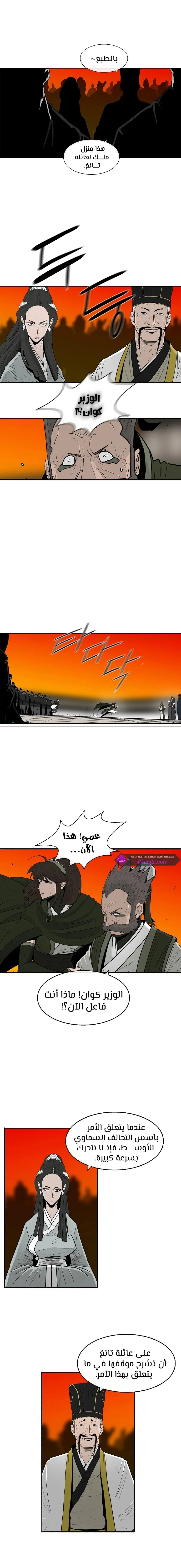 Read Legend Of The Northern Blade AR Manga Online
