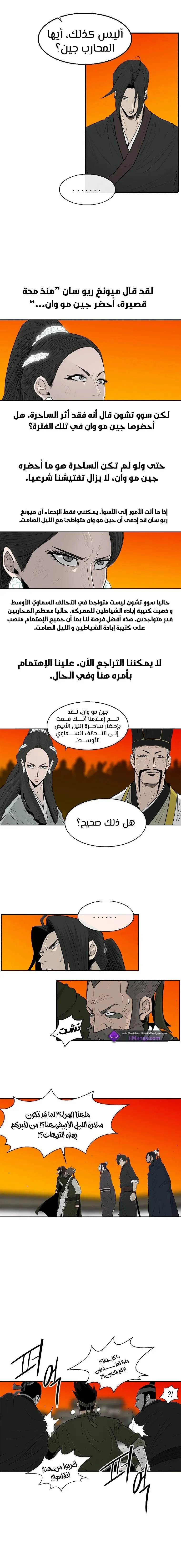 Read Legend Of The Northern Blade AR Manga Online