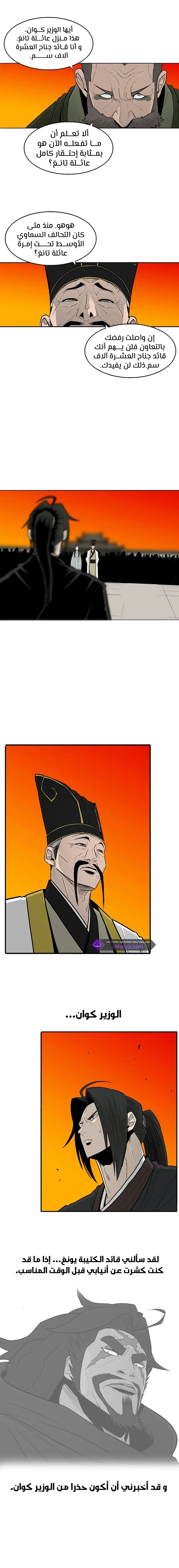 Read Legend Of The Northern Blade AR Manga Online