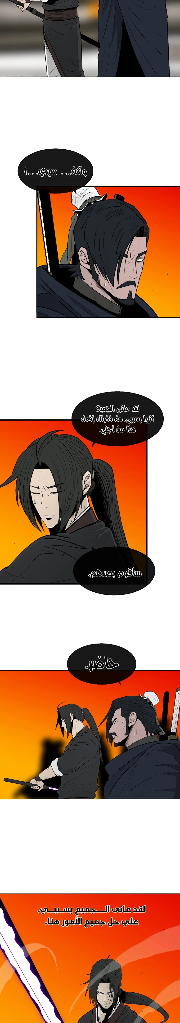 Read Legend Of The Northern Blade AR Manga Online