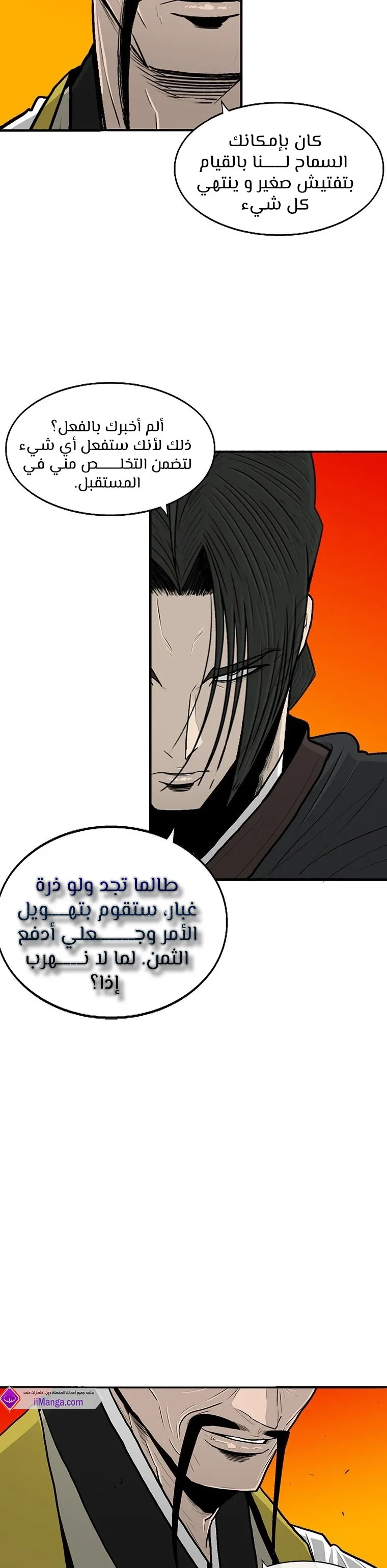 Read Legend Of The Northern Blade AR Manga Online