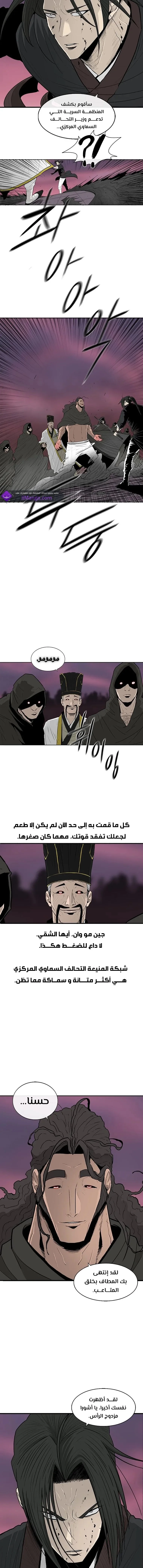 Read Legend Of The Northern Blade AR Manga Online