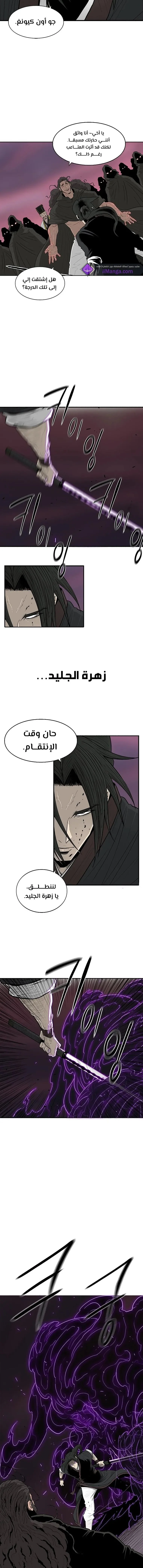Read Legend Of The Northern Blade AR Manga Online