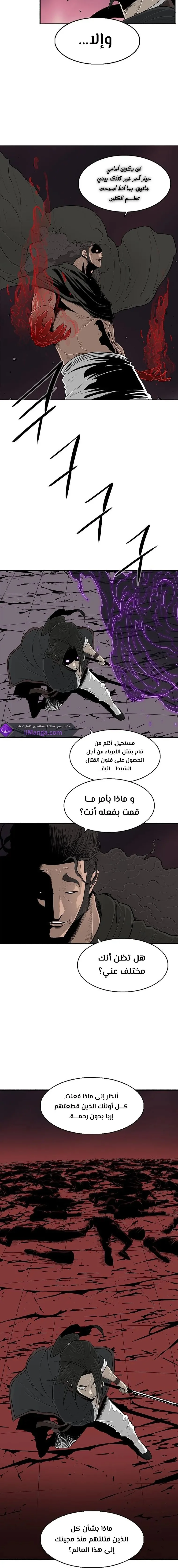Read Legend Of The Northern Blade AR Manga Online