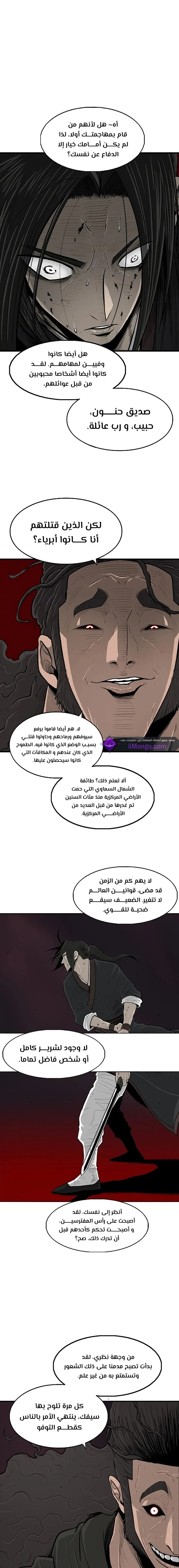 Read Legend Of The Northern Blade AR Manga Online