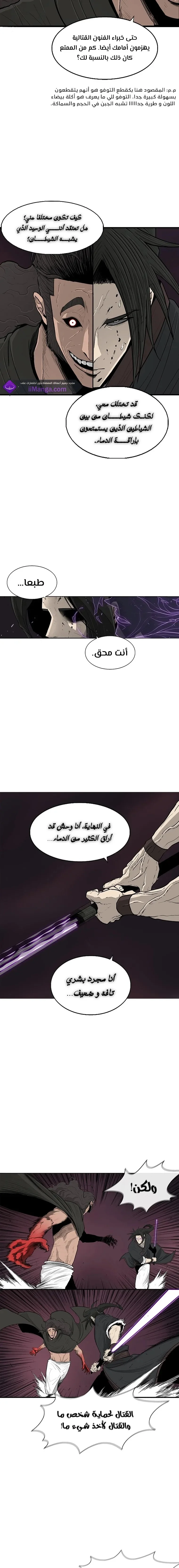 Read Legend Of The Northern Blade AR Manga Online