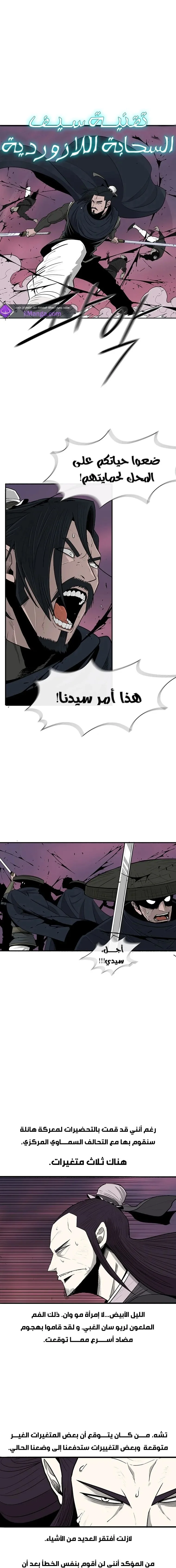 Read Legend Of The Northern Blade AR Manga Online