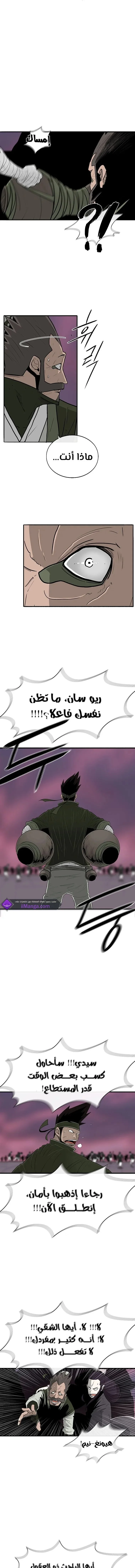 Read Legend Of The Northern Blade AR Manga Online