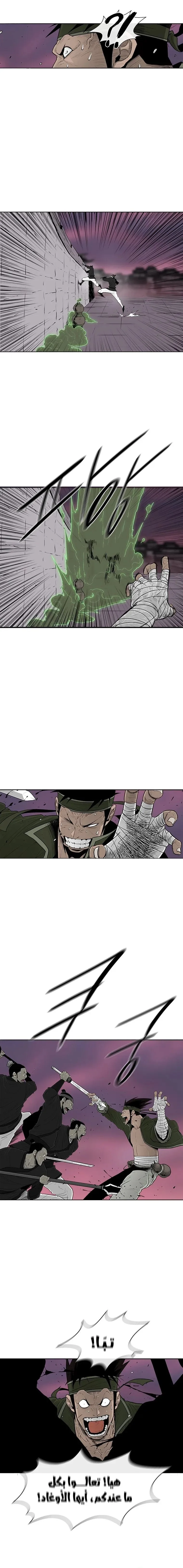 Read Legend Of The Northern Blade AR Manga Online