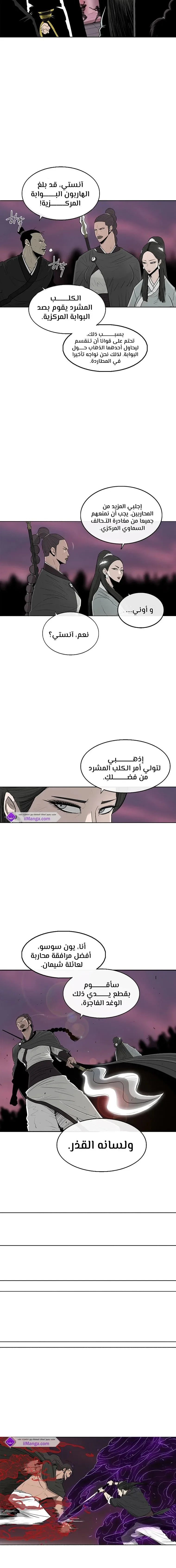 Read Legend Of The Northern Blade AR Manga Online