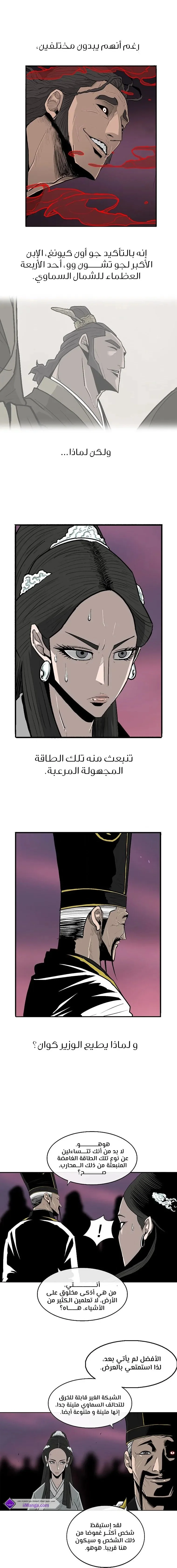 Read Legend Of The Northern Blade AR Manga Online