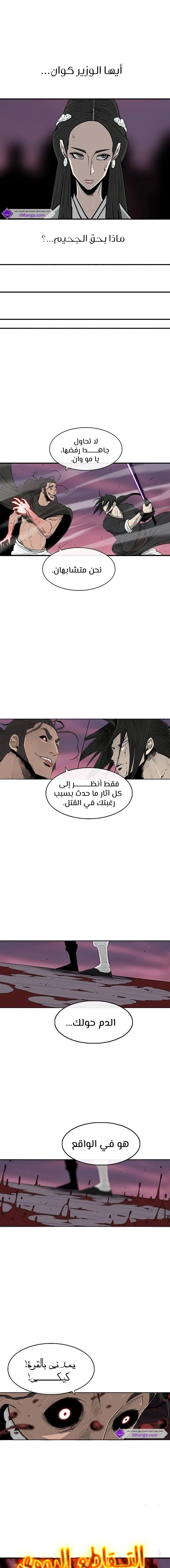 Read Legend Of The Northern Blade AR Manga Online