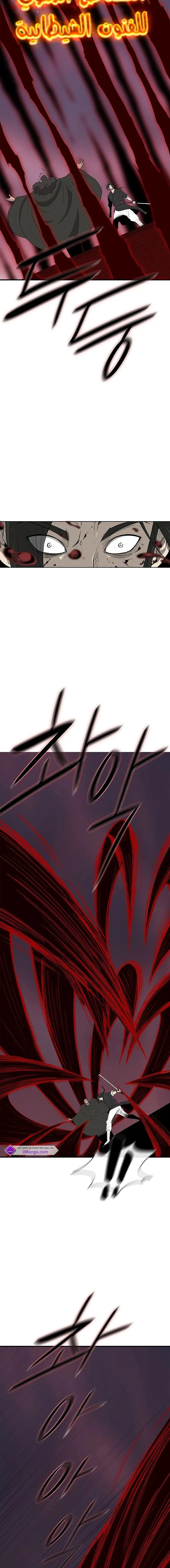 Read Legend Of The Northern Blade AR Manga Online