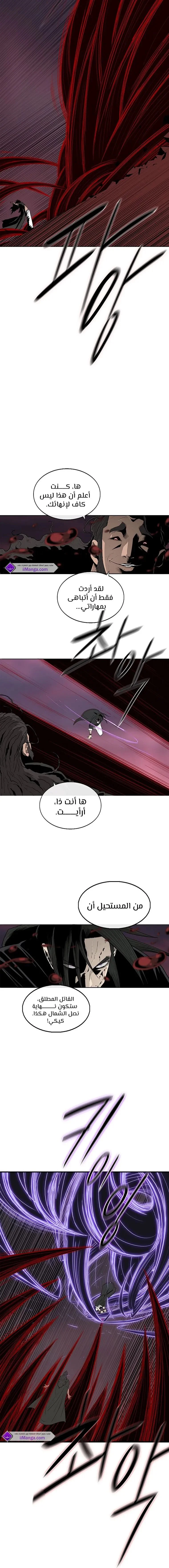 Read Legend Of The Northern Blade AR Manga Online