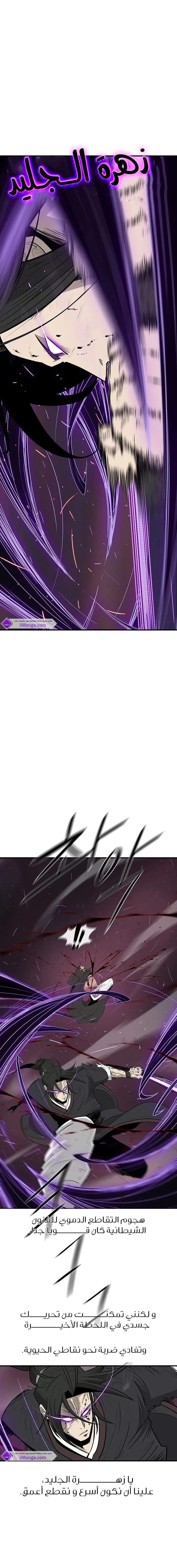 Read Legend Of The Northern Blade AR Manga Online