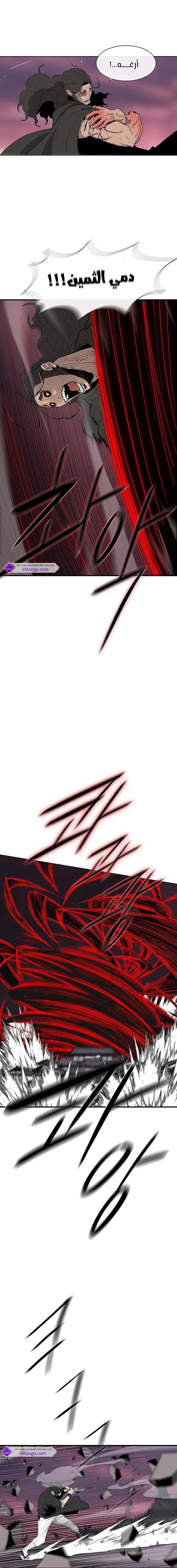 Read Legend Of The Northern Blade AR Manga Online