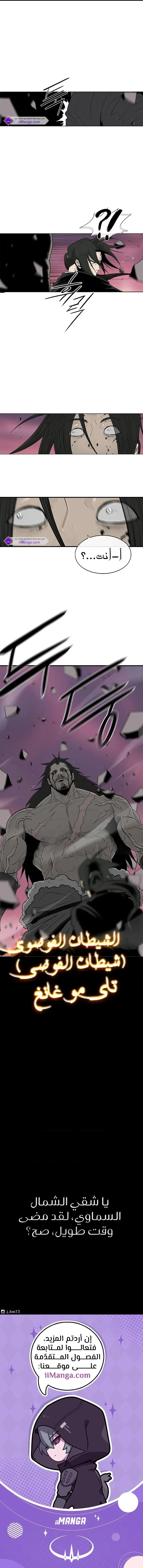 Read Legend Of The Northern Blade AR Manga Online