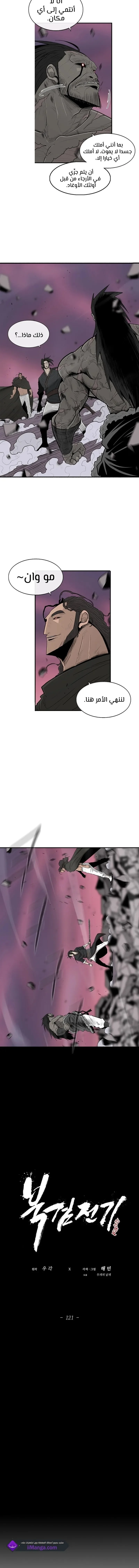 Read Legend Of The Northern Blade AR Manga Online