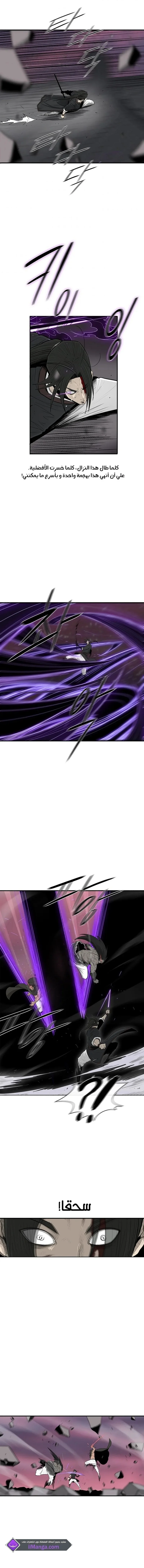 Read Legend Of The Northern Blade AR Manga Online