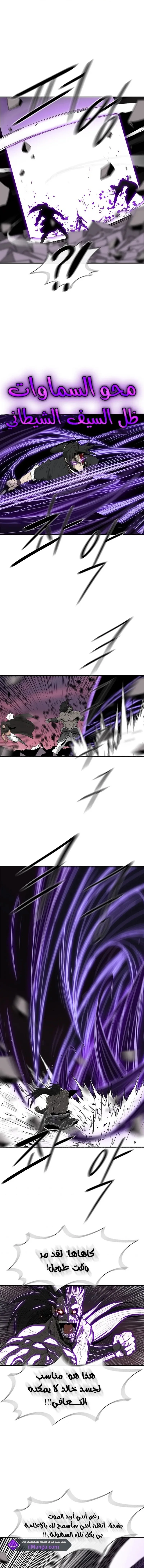 Read Legend Of The Northern Blade AR Manga Online