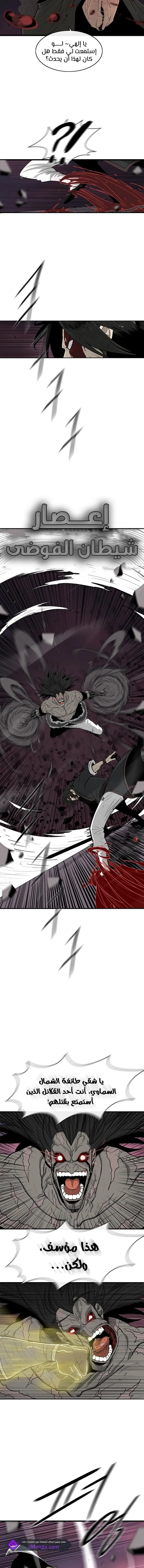 Read Legend Of The Northern Blade AR Manga Online