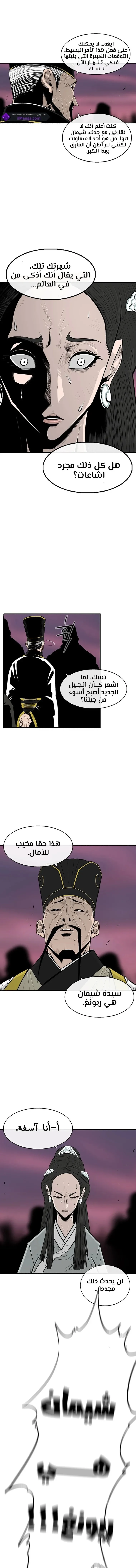 Read Legend Of The Northern Blade AR Manga Online