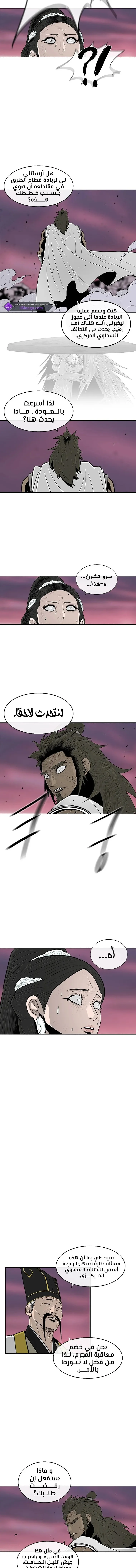 Read Legend Of The Northern Blade AR Manga Online