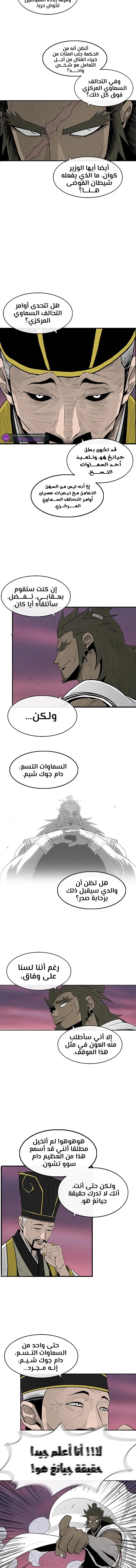 Read Legend Of The Northern Blade AR Manga Online