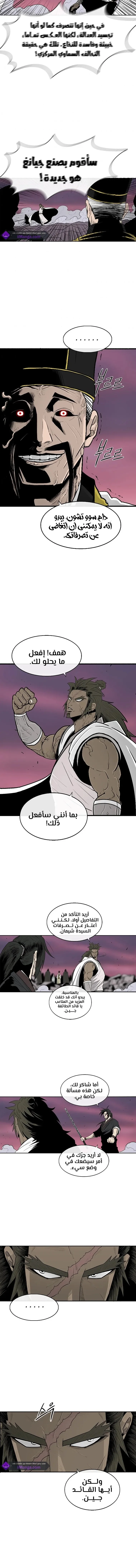Read Legend Of The Northern Blade AR Manga Online