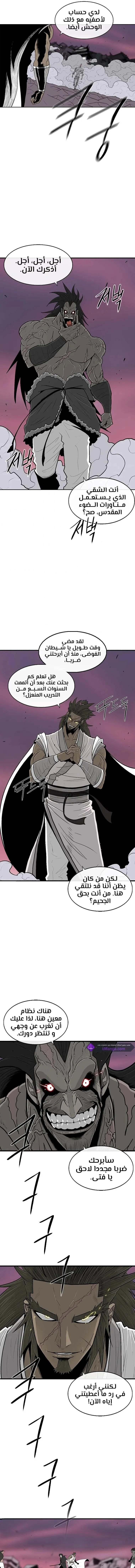 Read Legend Of The Northern Blade AR Manga Online