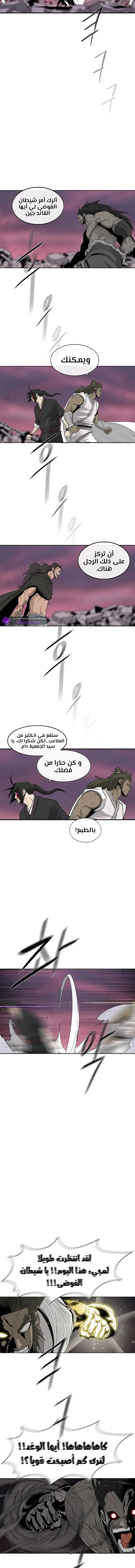 Read Legend Of The Northern Blade AR Manga Online
