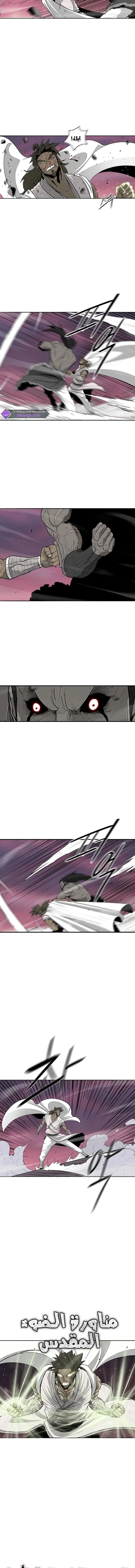 Read Legend Of The Northern Blade AR Manga Online