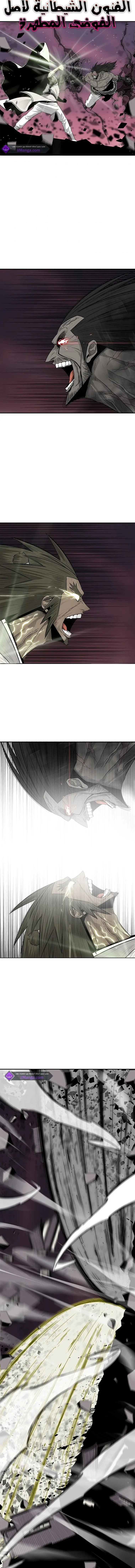Read Legend Of The Northern Blade AR Manga Online